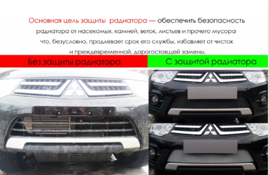 Защита радиатора "Standart" Nissan Almera хром купить недорого с доставкой в Канск
