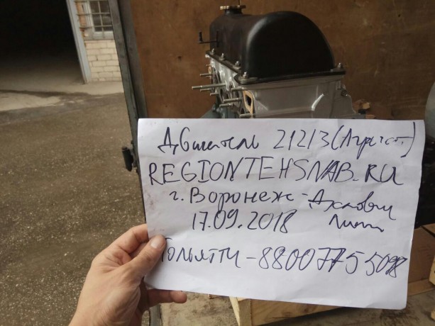 Двигатель B@3-21213 (агрегат) купить недорого с доставкой в Канск