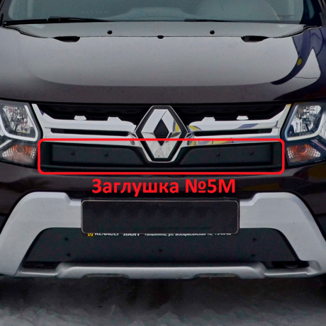 Заглушка №5М "КАРТ" для Renault Duster рестайлинг c 2015 г.в. купить недорого с доставкой в Канск