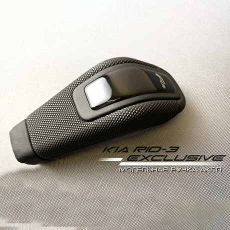 Модельная ручка Ferrum Exclusive АКПП (4-х ступ) для KIA RIO 3, Hyundai Solaris купить недорого с доставкой в Канск