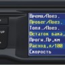 Бортовой компьютер Multitronics RC-700 купить недорого с доставкой в Канск