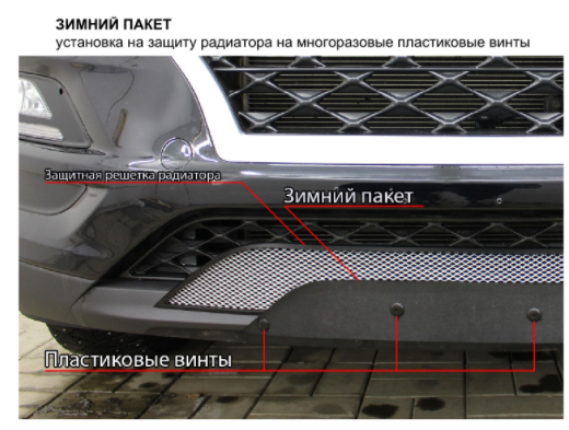 Зимняя защита радиатора "Standart" Opel Zafira B рестайлинг (2007-2015) купить недорого с доставкой в Канск
