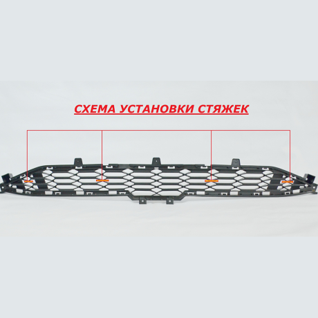 Зимняя заглушка "КАРТ" на стяжках для HAVAL F7 купить недорого с доставкой в Канск