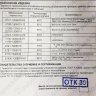 Термостат 21073-1306010 B@3 2101-2107, 21213, 21214, ИЖ 2126, 2127 купить недорого с доставкой в Канск