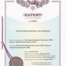 Кронштейн (3-я доп. опора) в сборе с подушкой 2121-1801020 купить недорого с доставкой в Канск