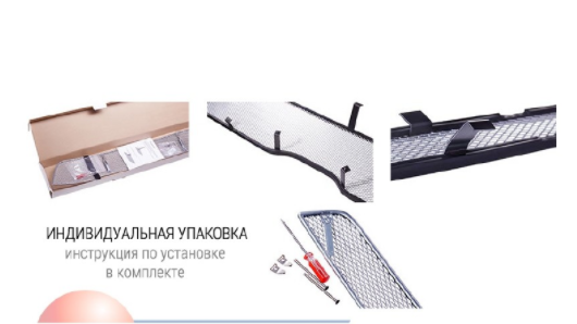 Защита радиатора "Standart" Toyota RAV4 (2012-2015) верх, чёрная купить недорого с доставкой в Канск